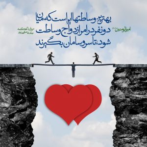 بهترین وساطتها
