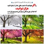  آیه 18 سوره نحل