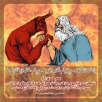 امام صادق (علیه السلام) در این باره می فرمایند: شیطان، در عالِمِ بی بهره از ادب بیشتر طمع می‌کند تا عالِمِ برخوردار از ادب. پس ادب داشته باشید وگرنه شما، بیابانی (فاقد تمدّن) هستید.