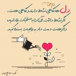 عکس نوشته امام علی ع