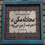 امام عسكرى عليه السلام : مجادله مكن كه احترامت از بين مى رود