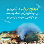 بحار الأنوار : روايت شده كه پيامبر خدا صلى الله عليه و آله فرمود : آيا ……… دزدترينِ مردم ……… را به شما معرفى كنم؟ عرض كردند: آرى، اى رسول خدا. حضرت فرمود: ……… دزدترينِ مردم كسى است كه از نماز خود مى دزدد؛ نماز چنين كسى، همانند يك جامه كهنه، مُچاله مى گردد و به چهره او زده مى شود. ميزان الحكمه جلد ششم محمّد محمّدی ری شهری صفحه 324