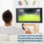 امام على عليه السلام : هيچ عملى نزد خداوند، محبوب‏تر از نماز نيست. پس هيچ كار دنيايى، شما را در وقت نماز ، به خود مشغول ندارد ؛ چرا كه خداوند ، گروه‏هايى را سرزنش كرد و فرمود: (آنان كه از نمازشان غافل اند) ، يعنى آنان غافل بوده‏اند و به وقت نمازها بى ‏اعتنايى مى‏كردند. الخصال : ص 621 ح 10