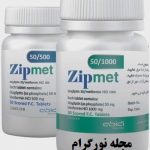 زیپمت