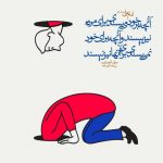 حدیث آنچه برای خود می پسندی