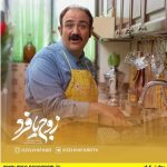 سریال زوج یا فرد