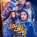 فیلم زندانی ها