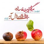 حدیث در مورد نیت