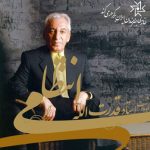 قدرت الله انتظامی