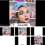 ویدئوی آموزش آرایش