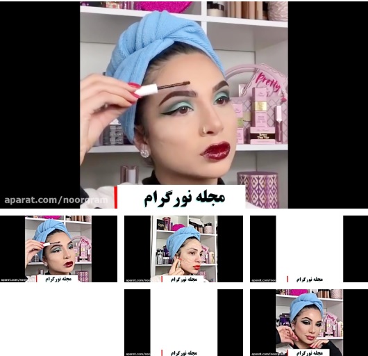 ویدئوی آموزش آرایش