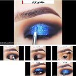 آموزش آرایش حرفه ای چشم 