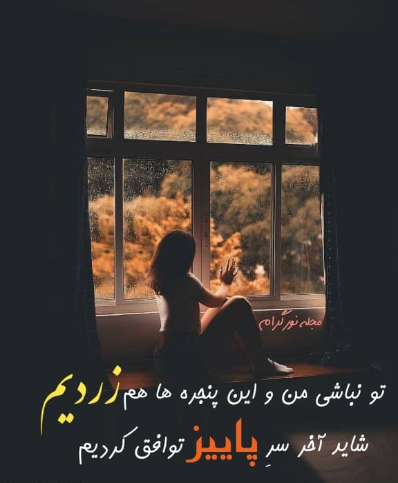  عکس استوری فصل پاییز