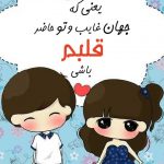 استوری عاشقانه فانتزی