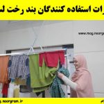 بند رخت لسبو