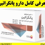 معرفی کامل دارو پانکراتین