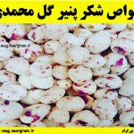 خواص شکر پنیر گل محمدی