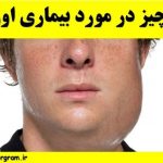 همه چیز در مورد واکسن اوریون