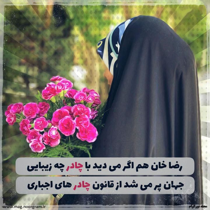 عکس برای پروفایل حجاب