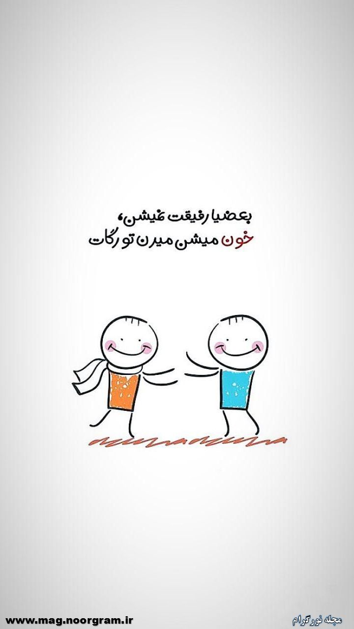 استوری برای دوست