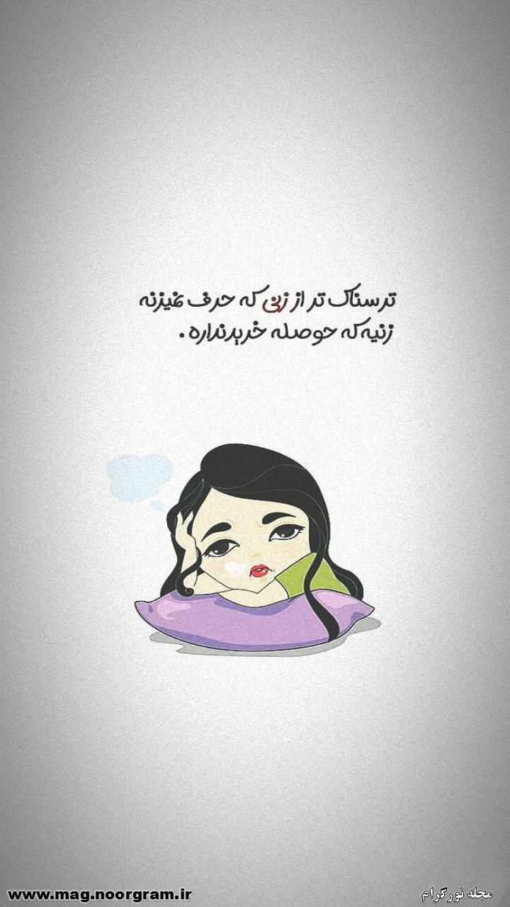 استوری زنانه