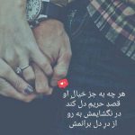 استوری عاشقانه وفاداری