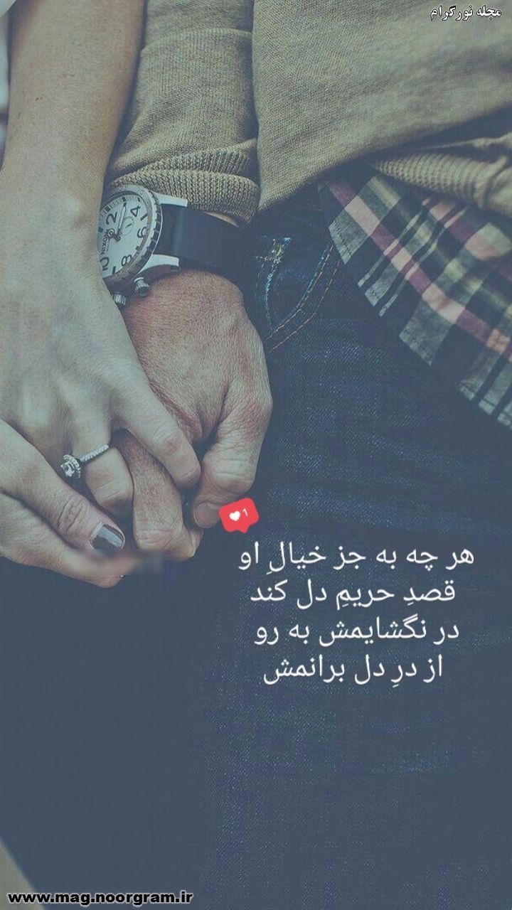 استوری عاشقانه وفاداری