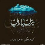 پروفایل گریه
