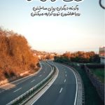 استوری انگیزشی