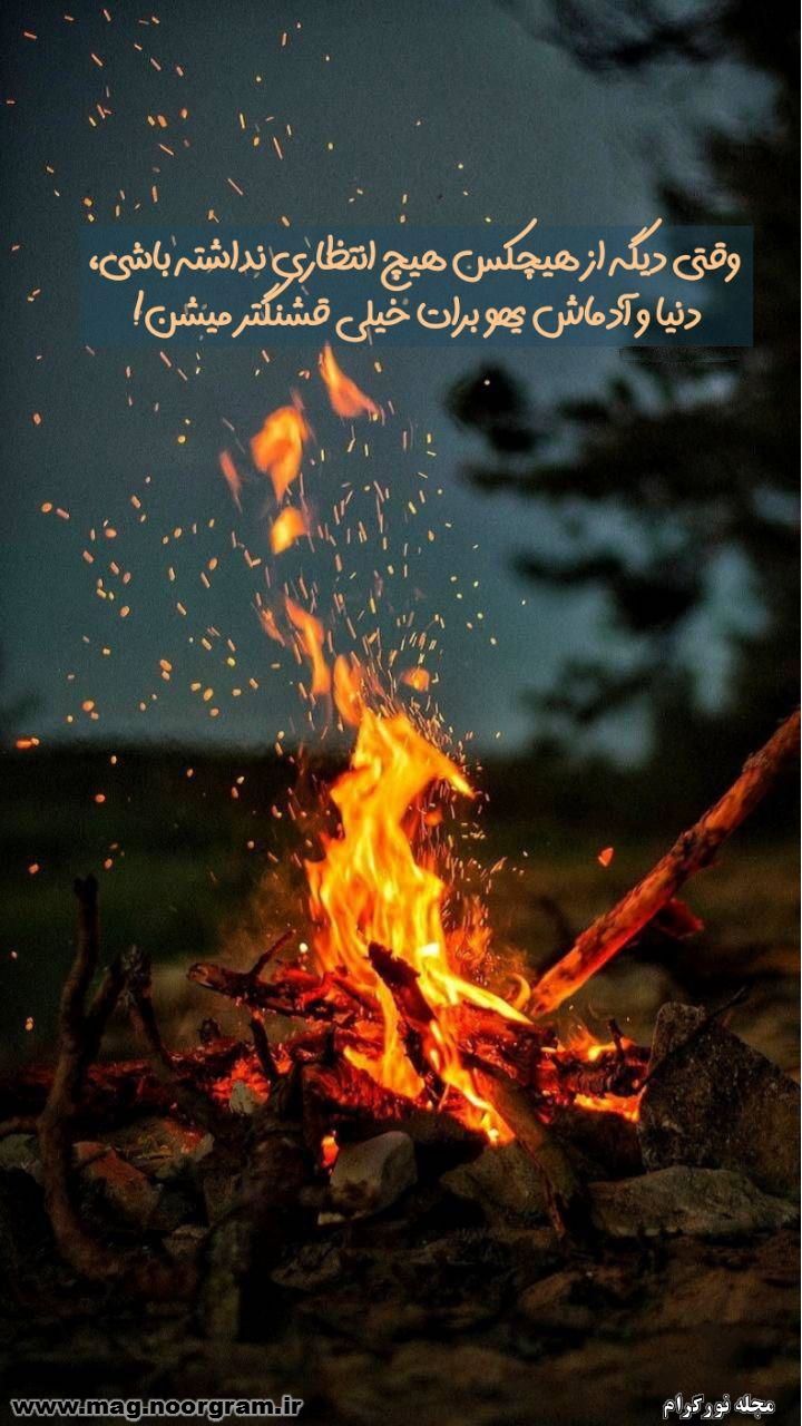 استوری تیکه دار