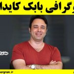 بیوگرافی بابک کایدان