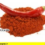 فلفل قرمز