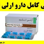 معرفی کامل دارو ارلی اسلیم