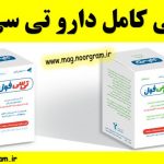 معرفی کامل دارو تی سی فول