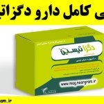 معرفی کامل دارو دگزاتیسین