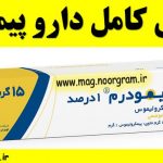 معرفی کامل دارو پیمودرم