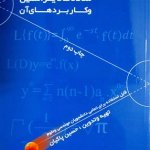 حسین پاکیان