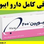 معرفی کامل دارو ایبوپین