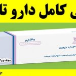 معرفی کامل دارو تاکریل