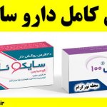 سایکوئل