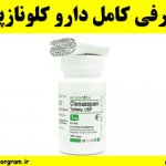 کلونازپام