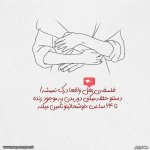 پروفایل بغل کردن