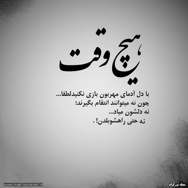 بازی دادن آدم ها