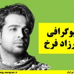 بیوگرافی فرزاد فرخ
