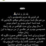 تهمت طارمی به همه ایرانی ها