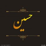 عکس پروفایل حسین