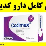معرفی کامل دارو کدیمکس