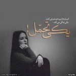 پروفایل تحمل کردن