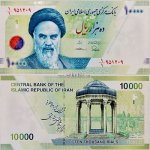 پول