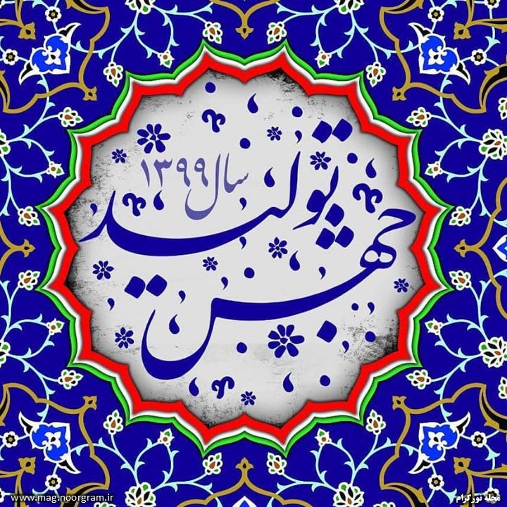 عکس پروفایل سال جهش تولید